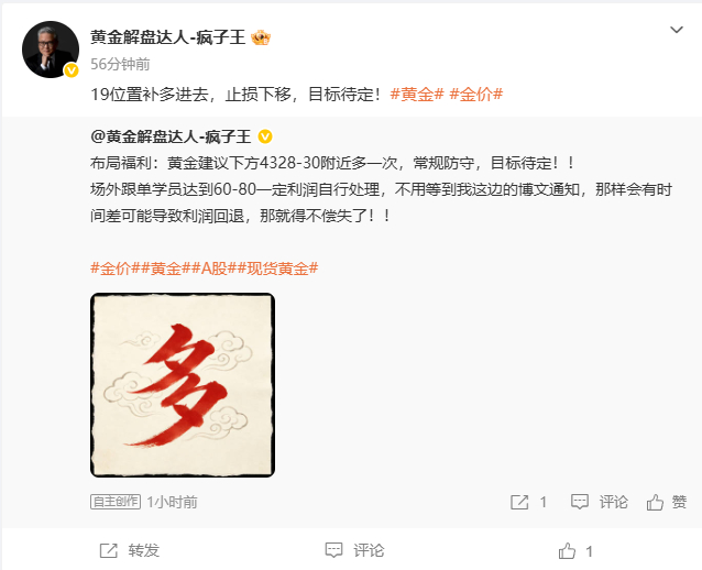 及时的补救扭亏为盈，差点又续上昨日状态，还好打回来了！黄金金价