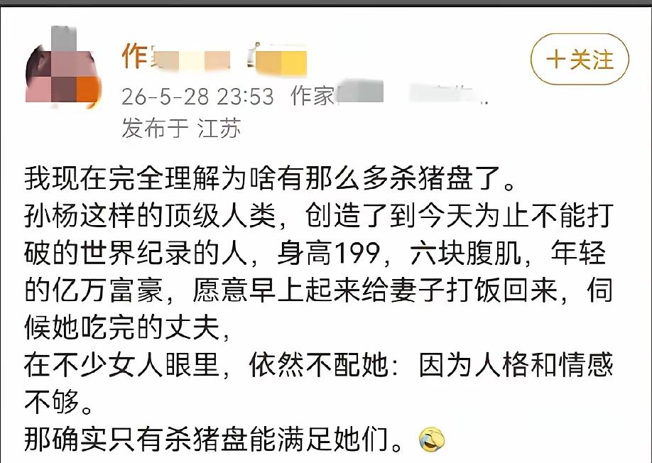 孙杨这么好的条件，就因为听妈妈的话，都快被说成妈宝男了。
听听博主的建议，赶紧卸