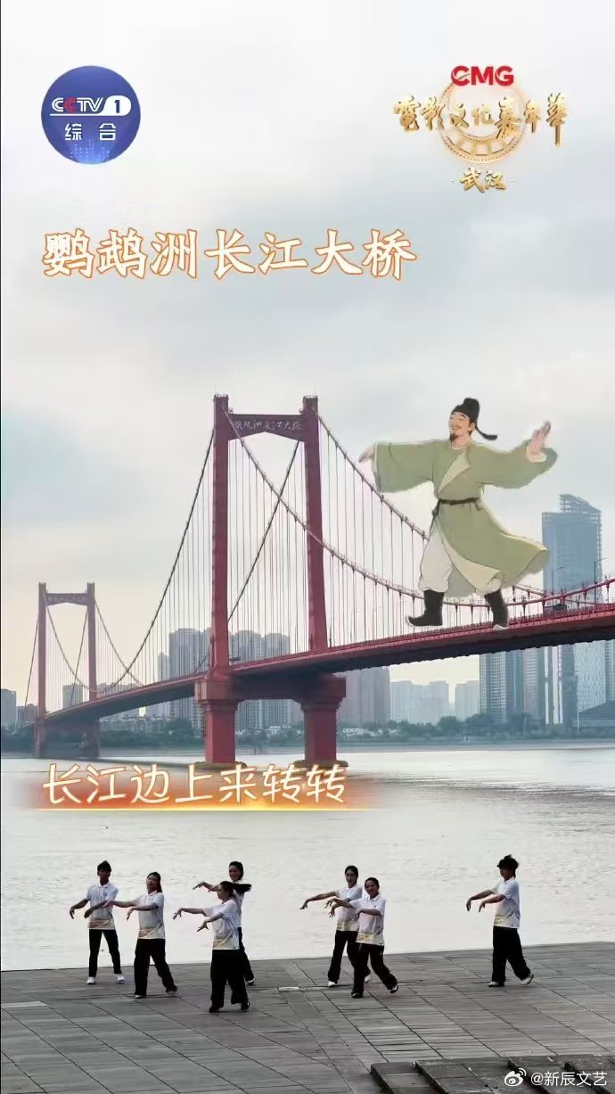 一支舞打卡武汉地标 今天全民健身日 电影文化嘉年华 黄鹤楼、江汉关、长江大桥串联