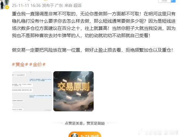 ；郑先生带5w刀加入明河！市场上选择一个对的人比什么都重要，而不是自己盲目去操作