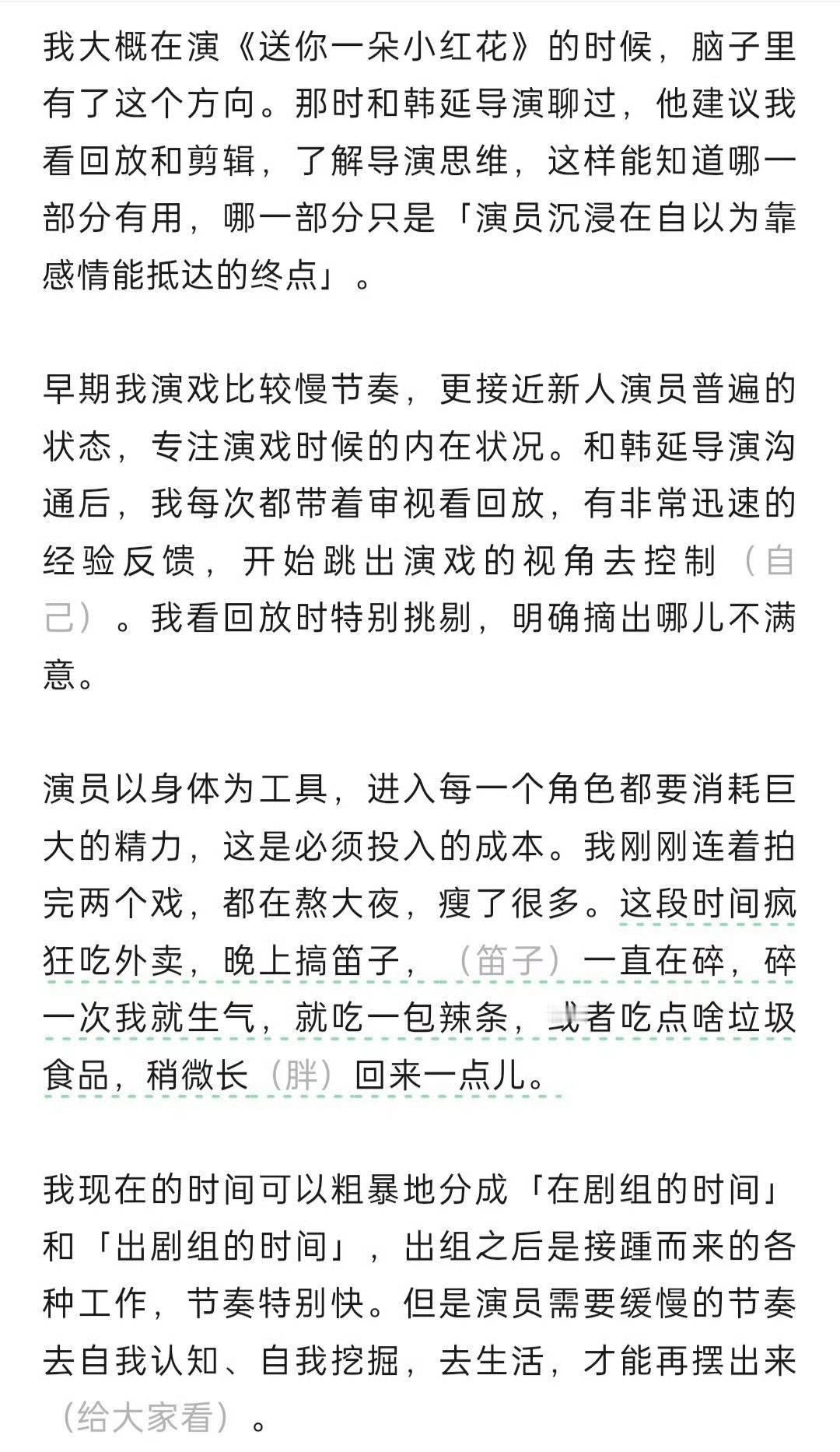 看易烊千玺的采访，像是在读一本书。 ​​​