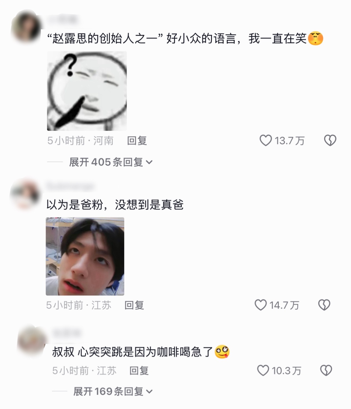 赵露思爸爸有点太火了哈哈哈…真70大爆生来了，直接百w粉了，最新一条直接200w