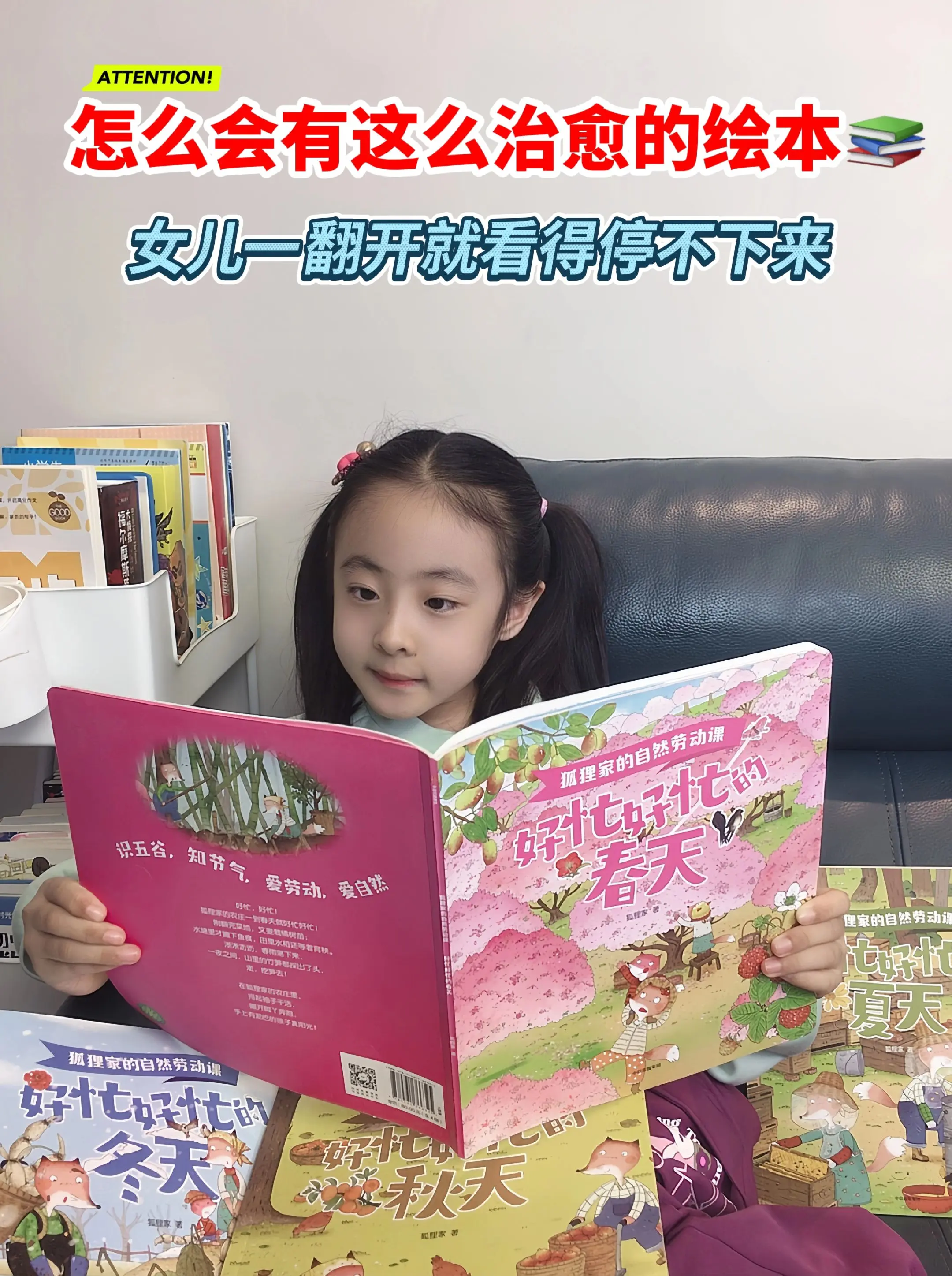 一套专为中国孩子打造的自然通识科普绘本。一定要陪孩子看看这套优质绘本...