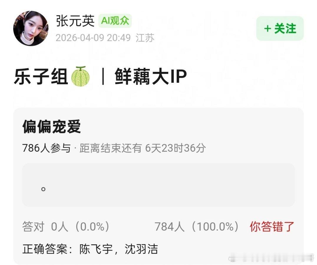 偏偏宠爱：陈飞宇、沈羽洁 ，终于不是换乘了 