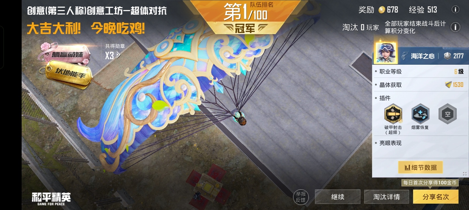 队友带飞 