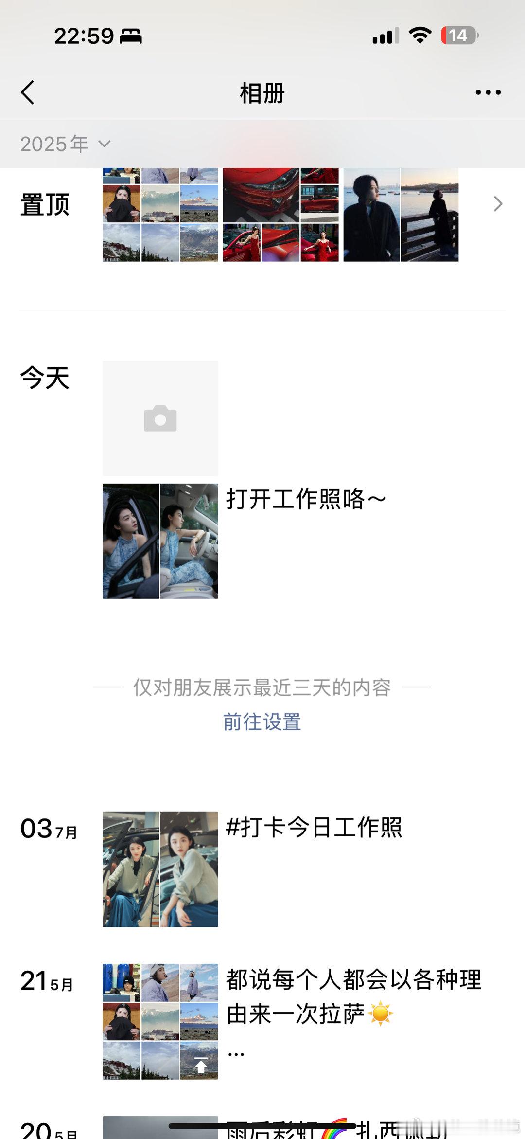 醉！为啥朋友圈没有修改文案啊！我太需要了！ ​​​