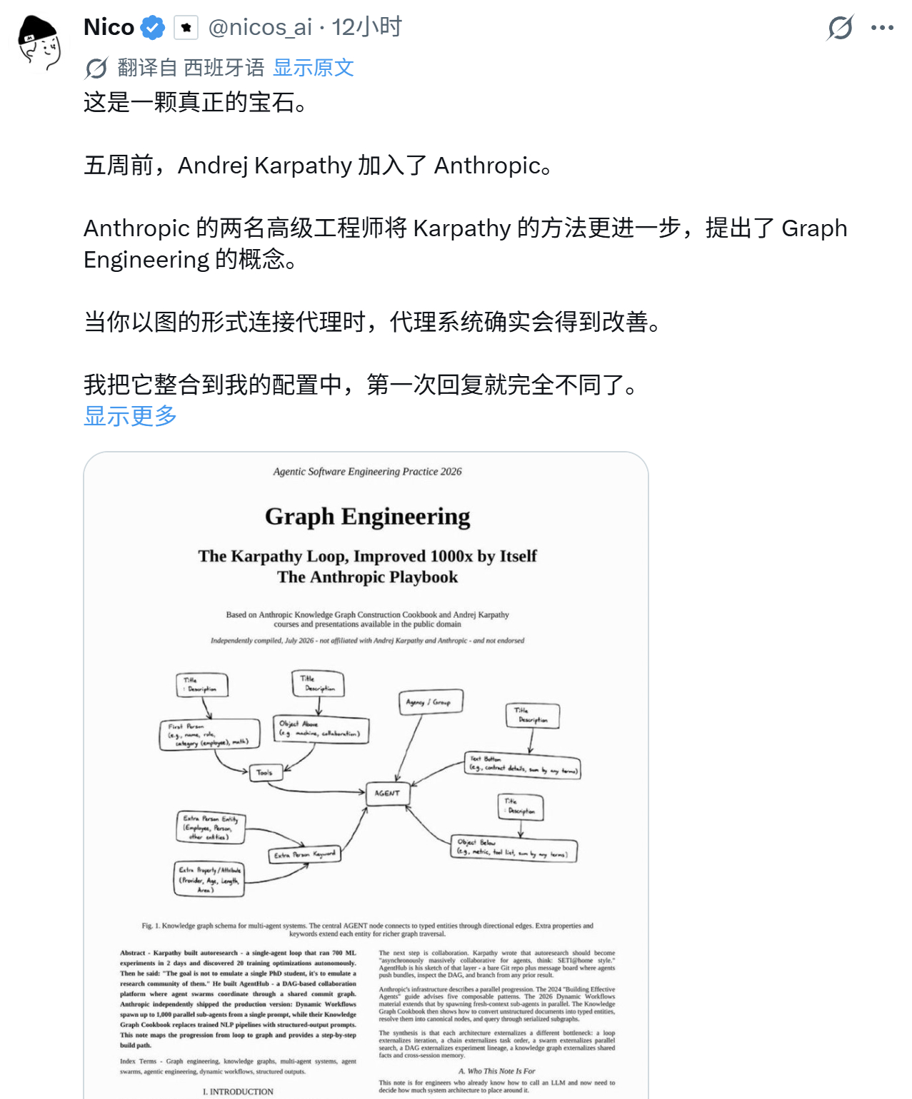 这是一颗真正的宝石。五周前，Andrej Karpathy 加入了 Anthro