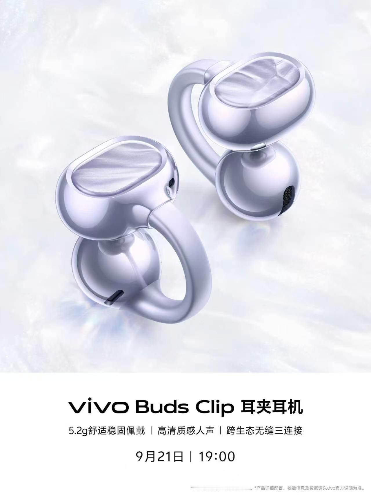 这次vivo发布会不止手机！WATCH 6蓝宝石玻璃看着质感拉满，轻薄机身还能满