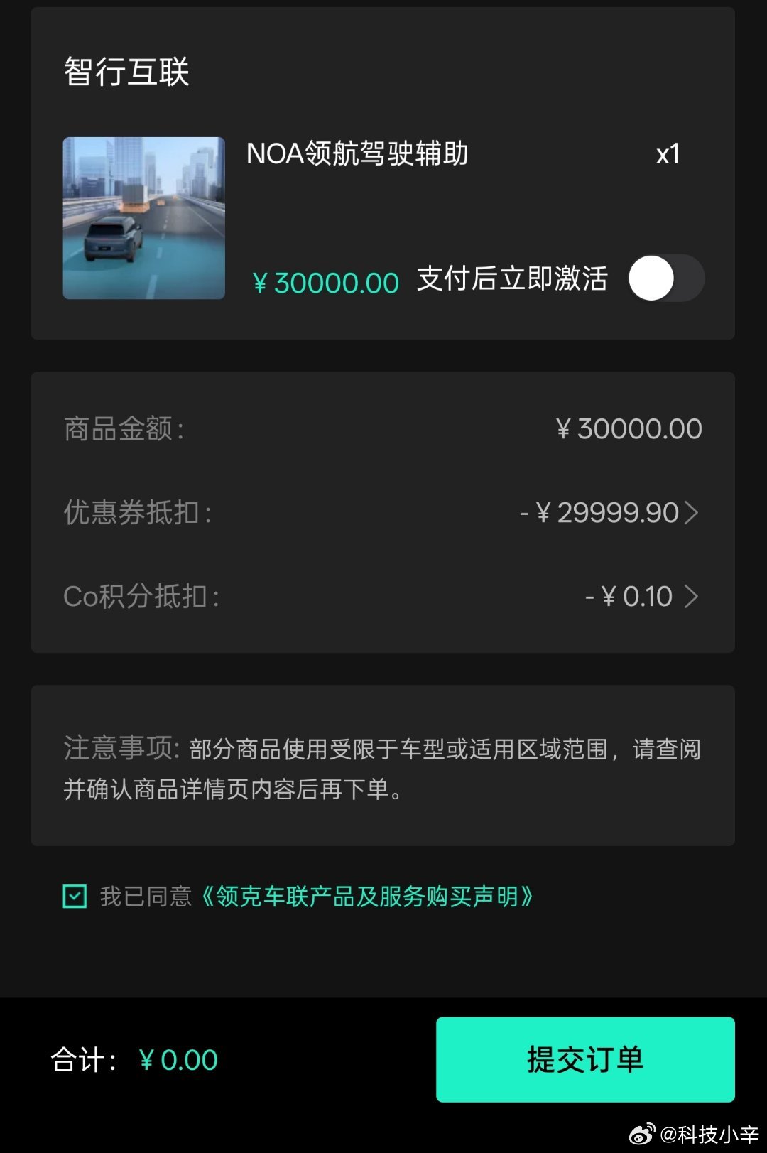 领克900 的辅助驾驶软件包，也是需要购买的。不过目前有赠送权益，也算是免费了。