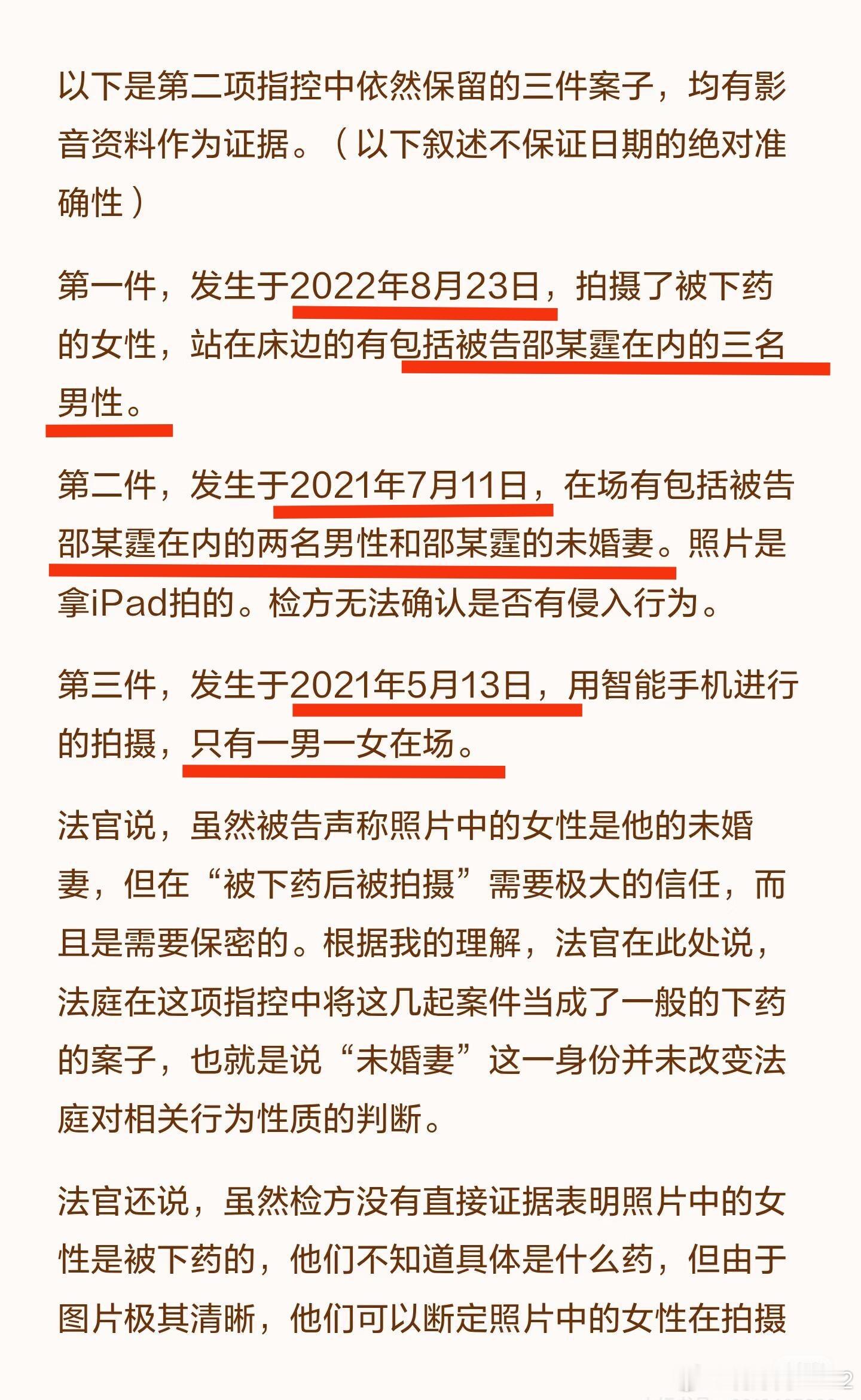 法官在对邵之霆宣判时说：这群人有异常高的犯罪能量。（图1-2）“邵之霆则在玻璃门