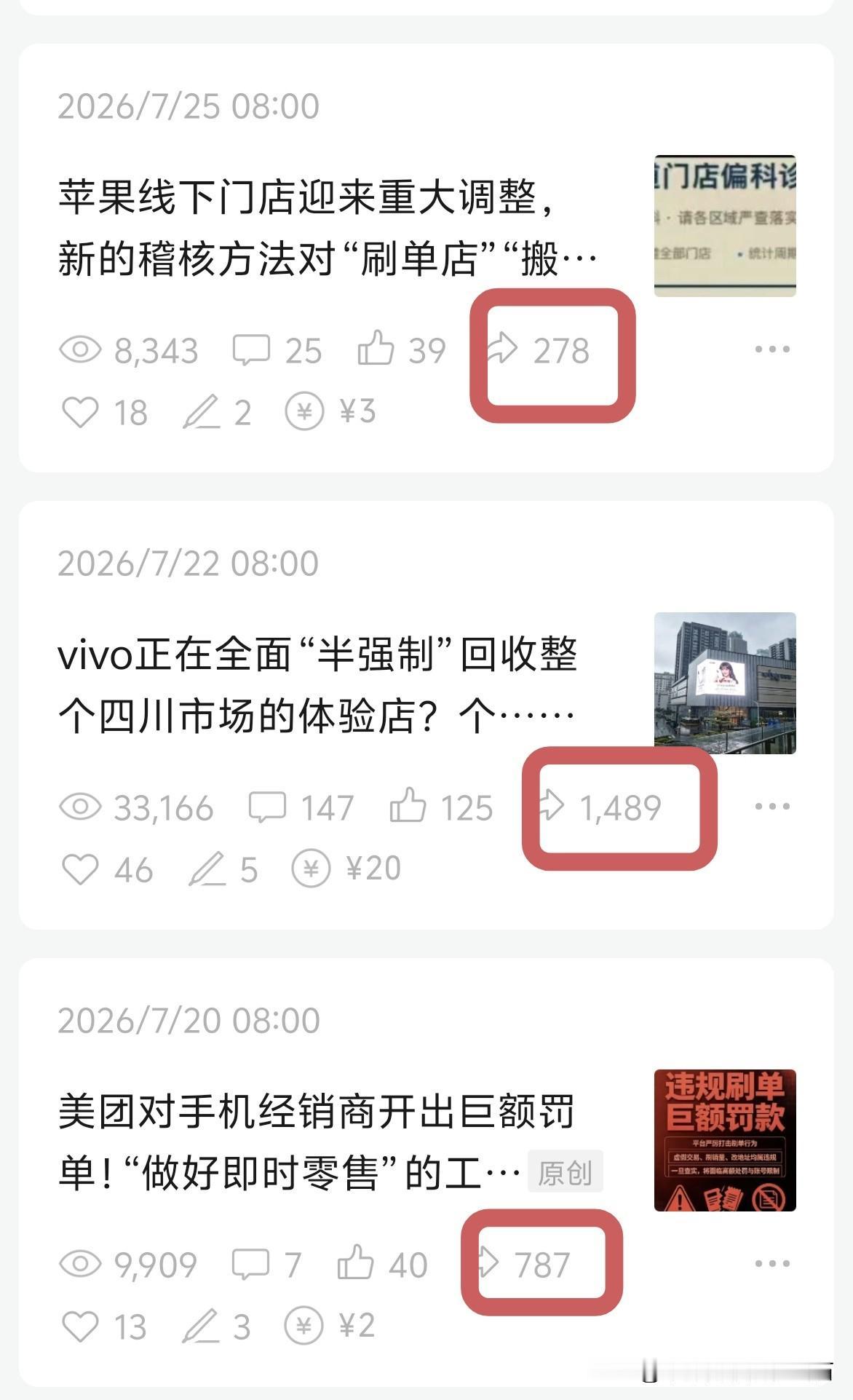 一位厂家的朋友说
​现在通讯圈公众号文章
评判其质量主要看转发量
​而不是浏览量