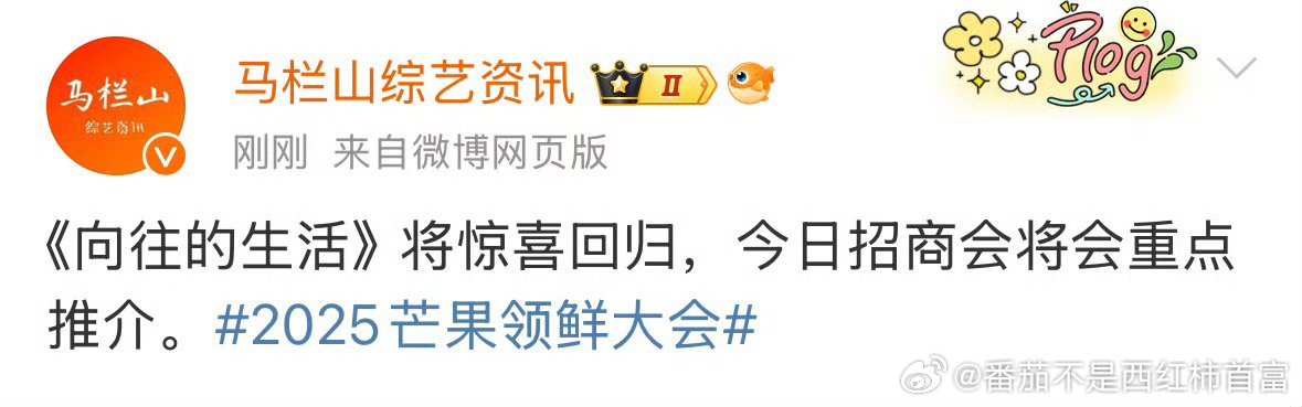 黄磊不是说不参加综艺了嘛，那还能原班人马吗[喵喵]向往的生活 回归 ​​​