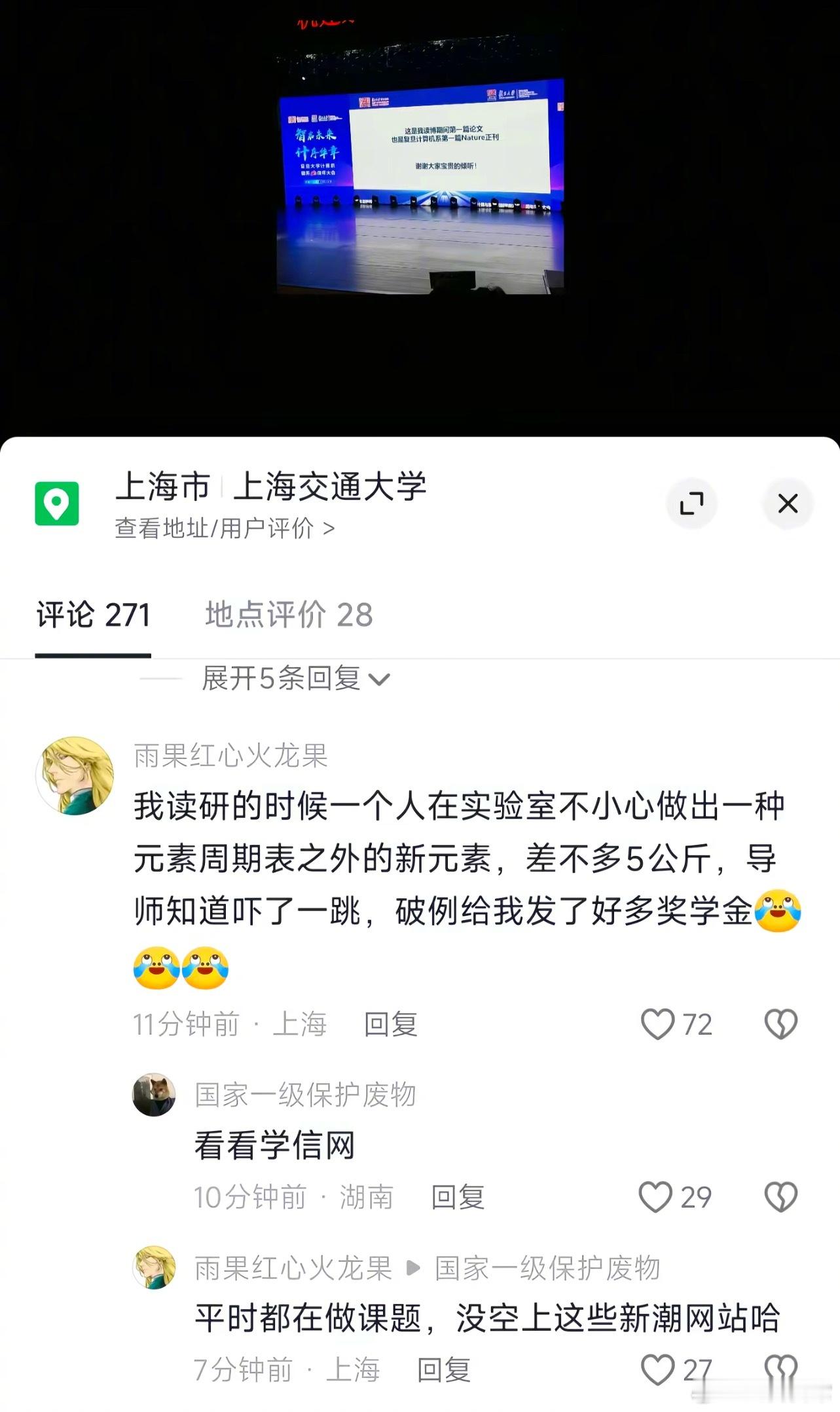 一个很新潮的网站：学信网 ​​​