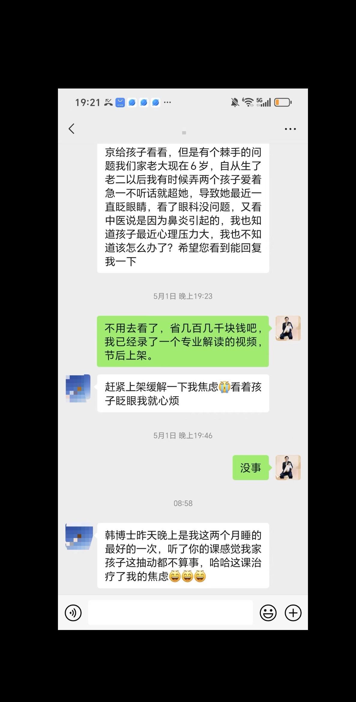 抽动的课挽救了一个个母亲的睡眠，省了很多家庭跑到省城做各种检查的时间。...