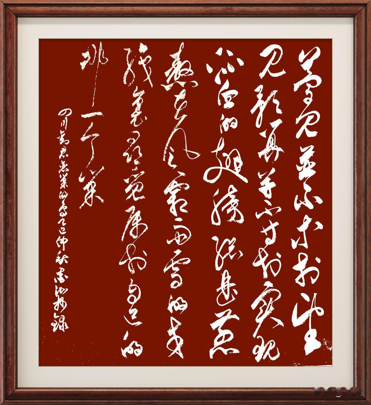 抄写四川·刘君-诗歌《恋巢的鸟》

梦见并不等于望见
预算并不等于实现
流血的翅