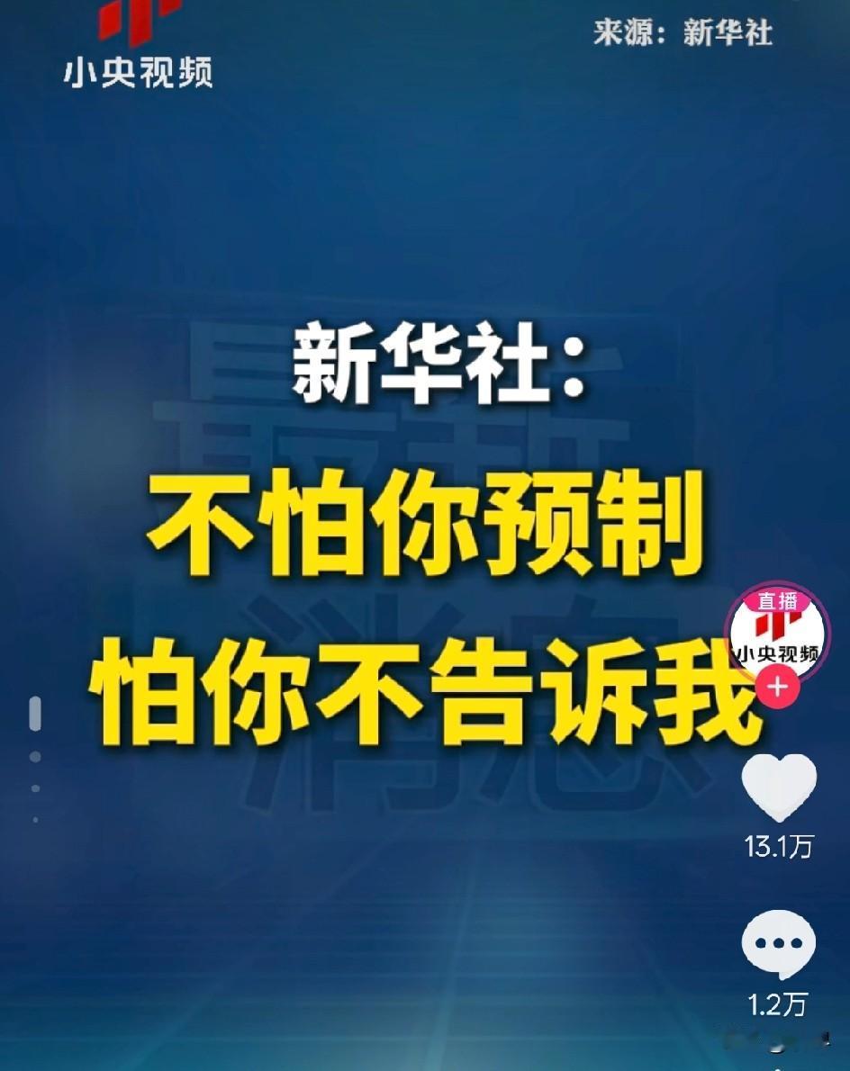 老罗赢定了！吐槽西贝卖预制菜还那么贵，不仅全民支持，甚至新华社都表态“不怕你预制