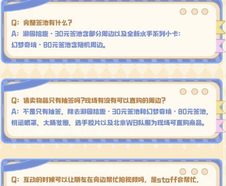 蹲蹲厦门奇妙日北京wb dg
只想要暖阳相关，优先🈚️dgf不包邮的。想要直售