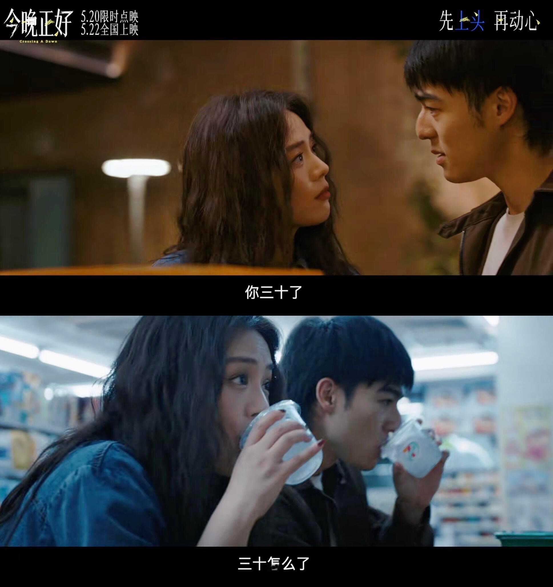 《今晚正好》终于定档！这才是我们成年人该看的🤤🤤 