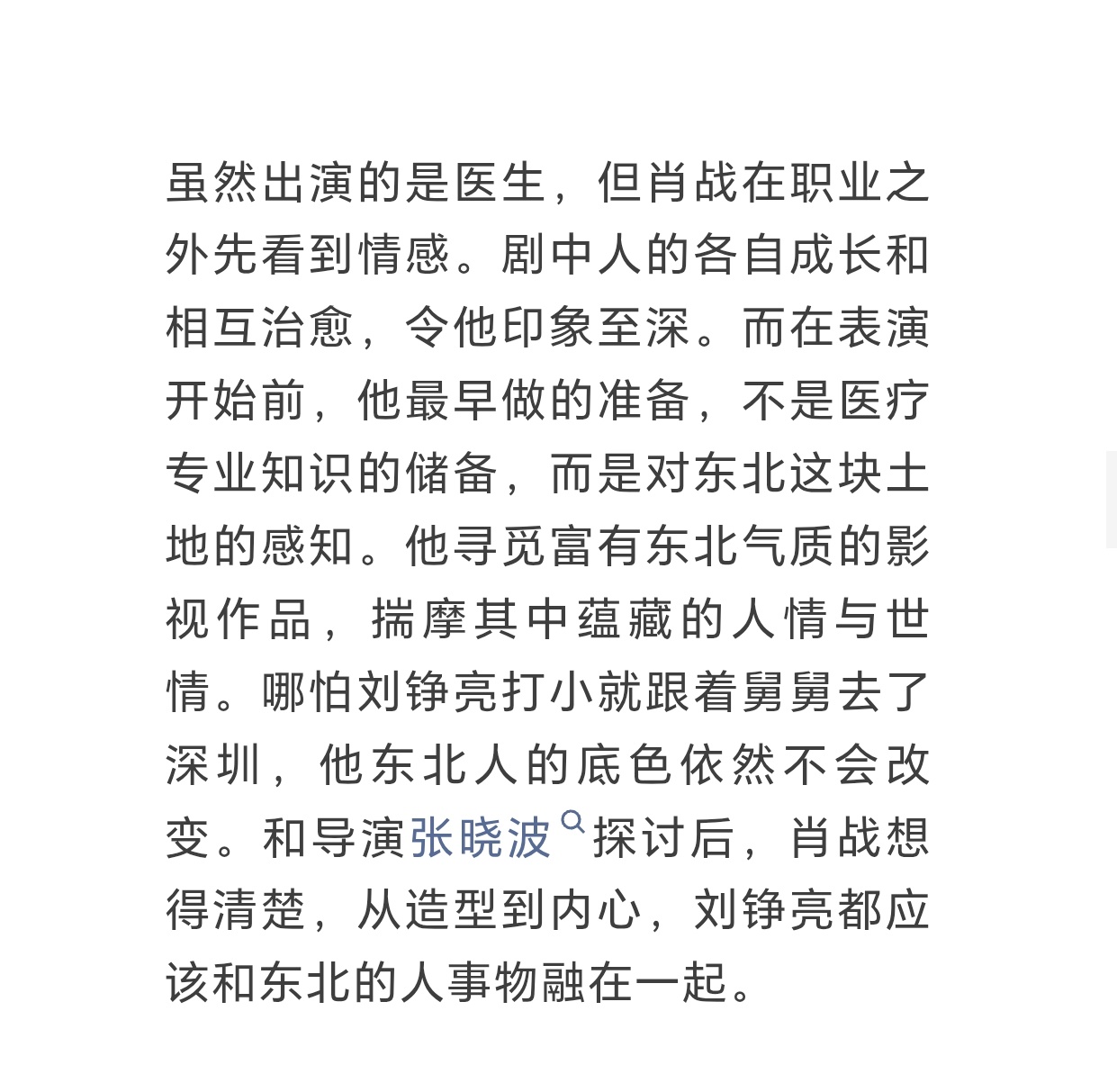 从肖战的采访，你能看出好演员是怎么炼出来的。肖战最牛的能力之一，是他对角色的清醒