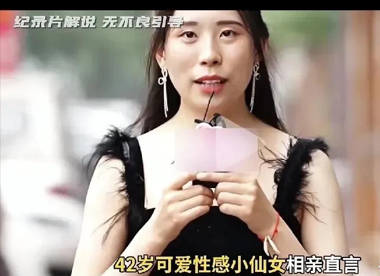一相亲节目，42岁的小仙女说：“2000块以下的衣服？我根本看不上眼。” 再一听