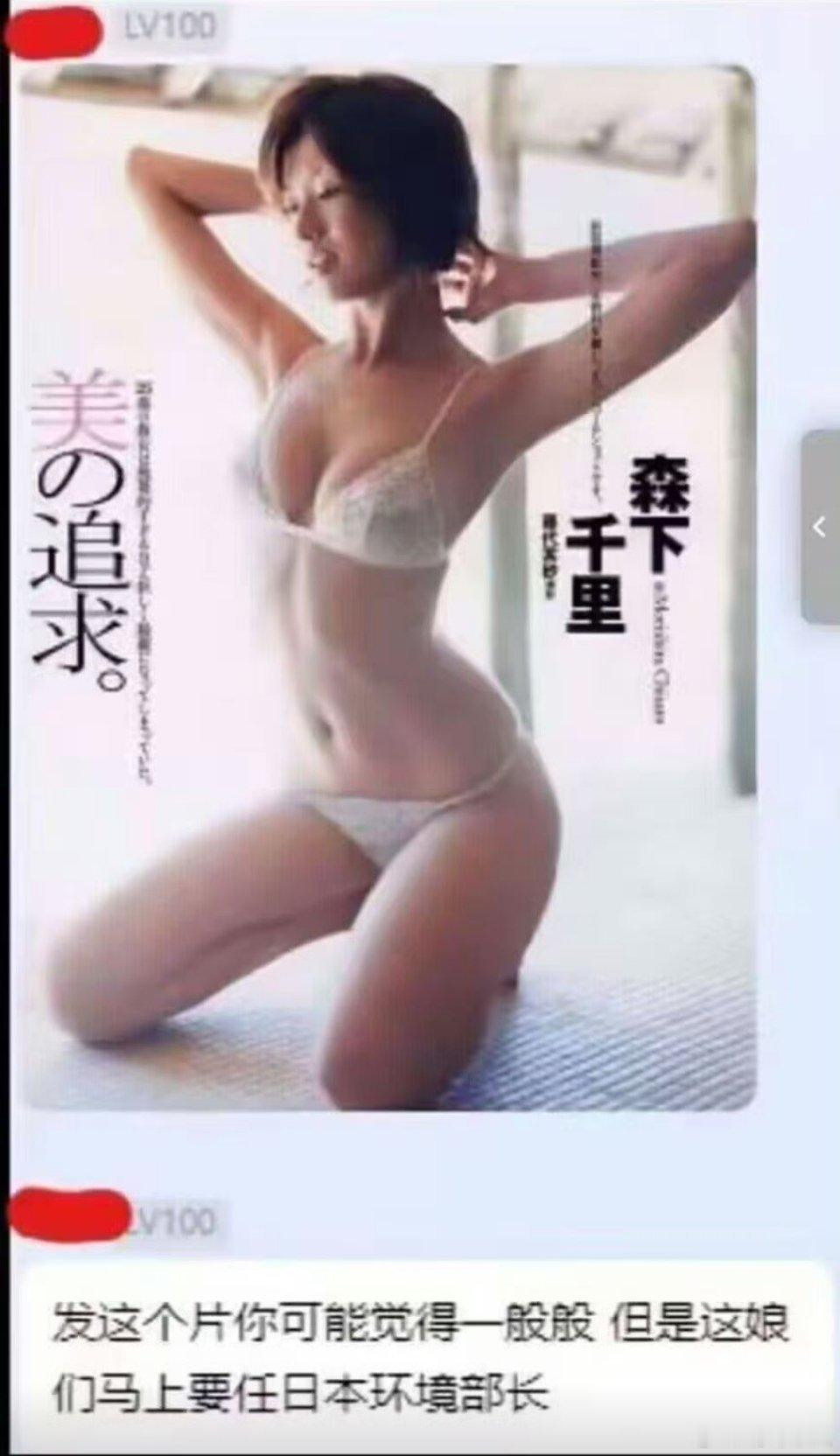 真的假的？高市早苗的内阁……？ ​​​