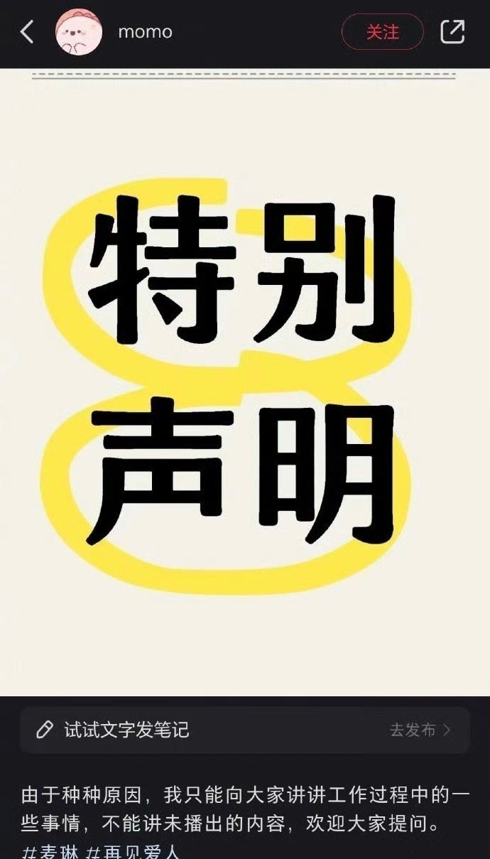 疑似再见爱人离职剪辑师爆料 这都没有保密协议的吗？可以随便爆料？ 