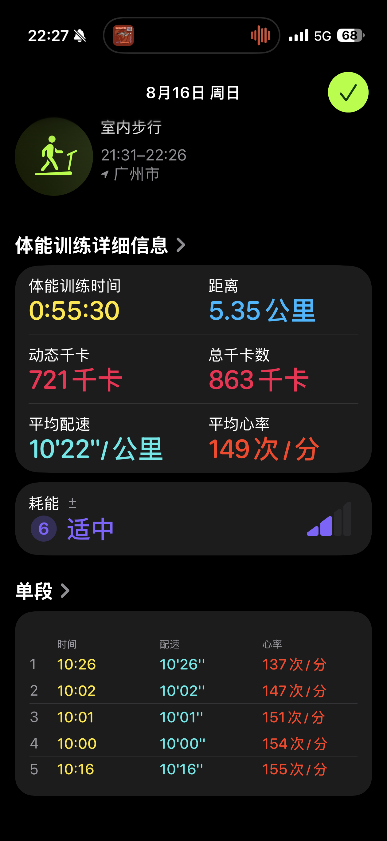 出差两天，身体就开始衰退了，今天爬坡都有有点累，不过还好，继续坚持 
