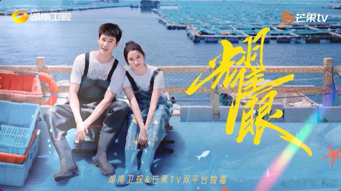 海岛的夏天结束了，但他们的故事正在热搜开始。耀眼相遇分别重逢预告 上星湖南卫视，