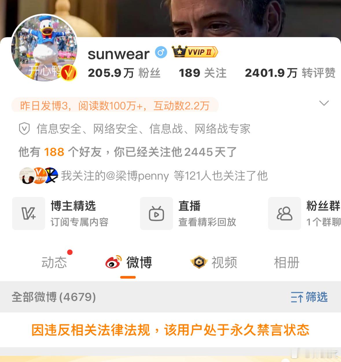 网络安全专家，被网络社交平台永久禁言，也是挺讽刺的 ​​​