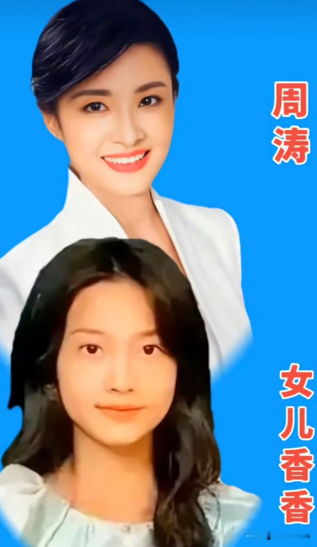 12位央视主持人和他们的儿女
褪去光环
皆是平凡父母

我们在荧幕上，
熟悉他们
