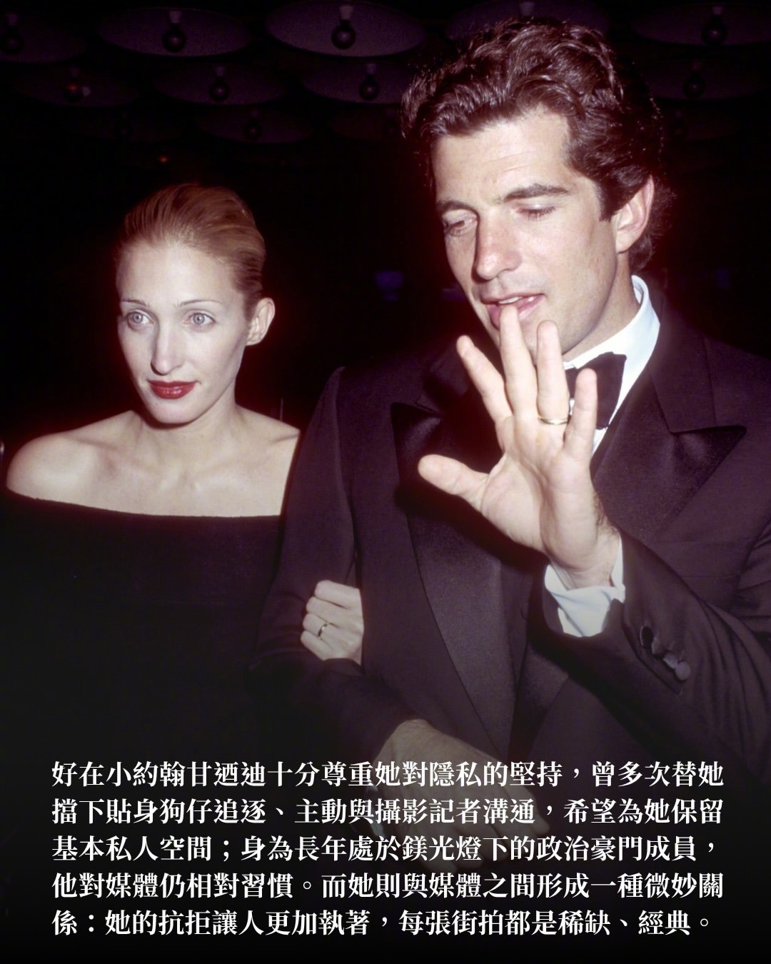 因为与美国前总统儿子——小约翰·甘迺迪（John F. Kennedy Jr.）