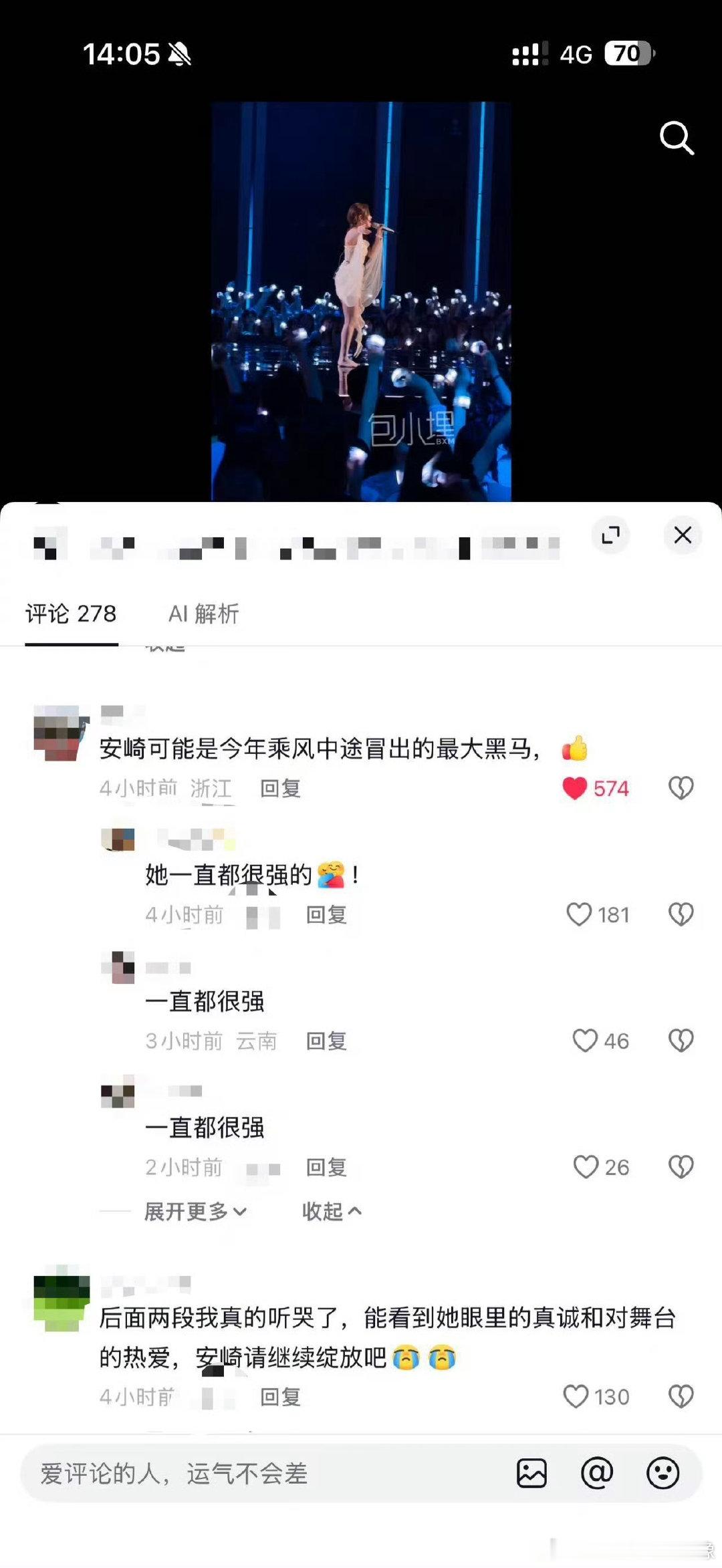 阿沁授权安崎演唱月牙湾安崎团四公小考排名飞儿乐团阿沁授权安崎演唱月牙湾四公小考里