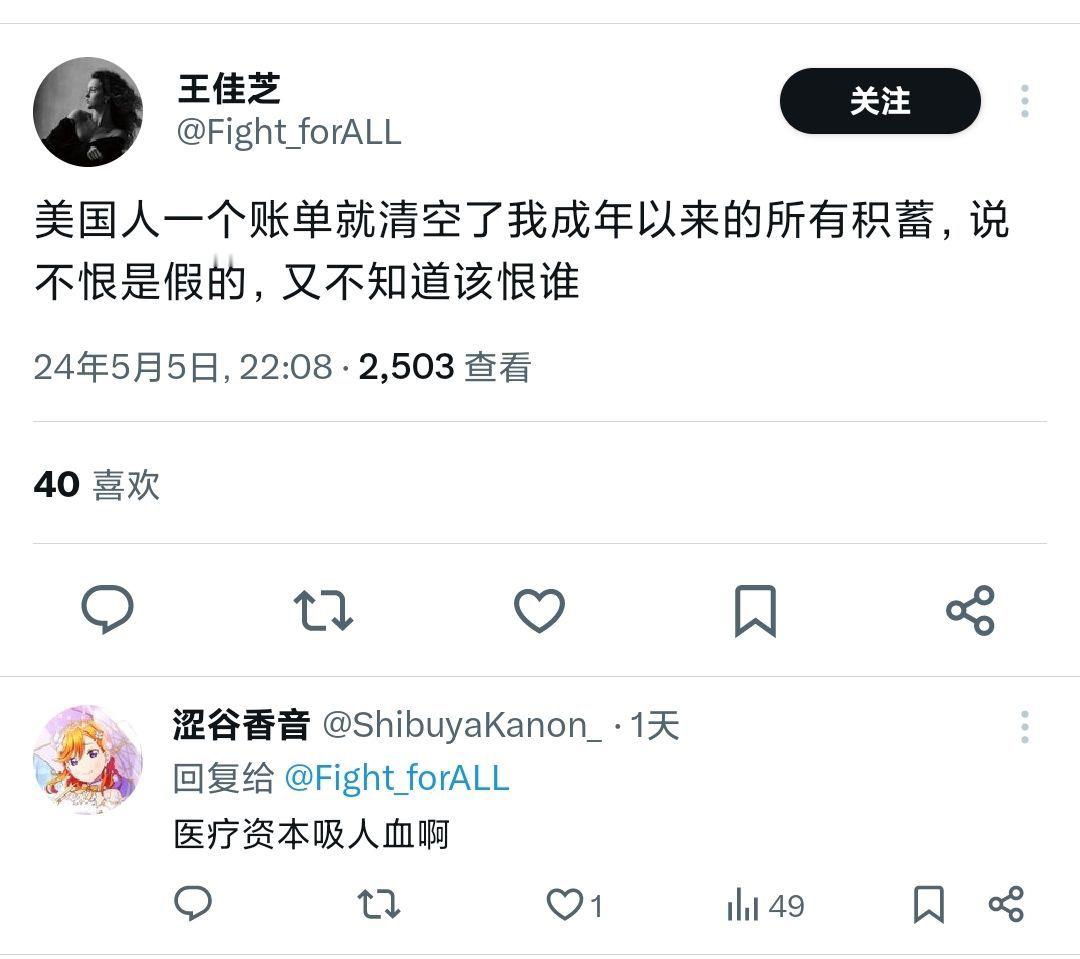 投稿，“唉，资本”#地域黑bot 海外版# ​​​
