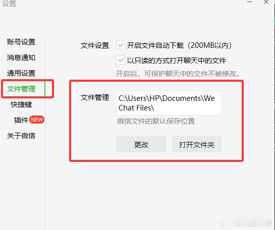 打印店用微信传输要留意个人隐私不光是打印店，在其他电脑登录微信他都会缓存信息，给
