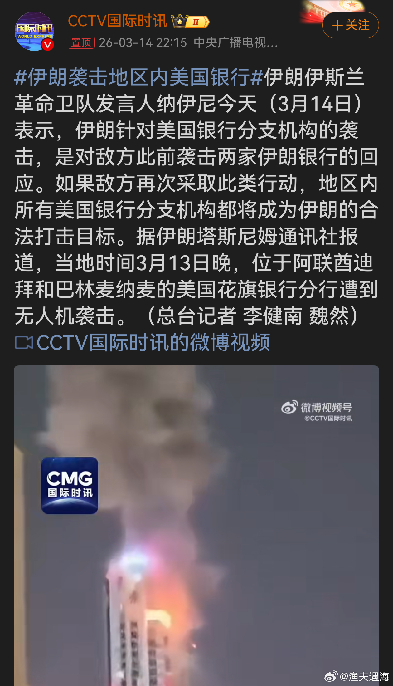 伊朗袭击地区内美国银行伊朗以牙还牙的态度强硬，明确警告美方。这不仅反映出伊美关系