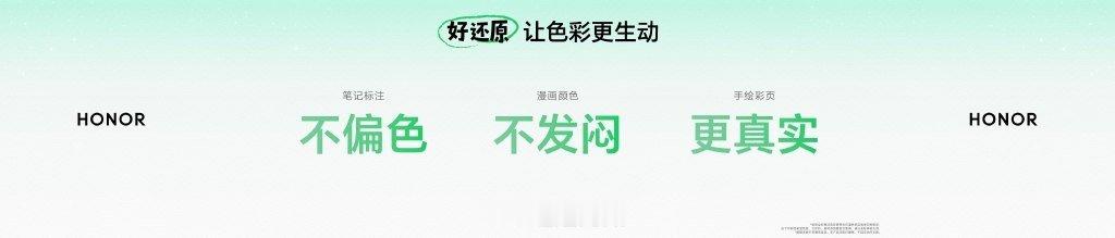 柔光版搭载12.1英寸3K全彩类纸屏，自研创新光学膜材膜实现50%清晰度提升，同