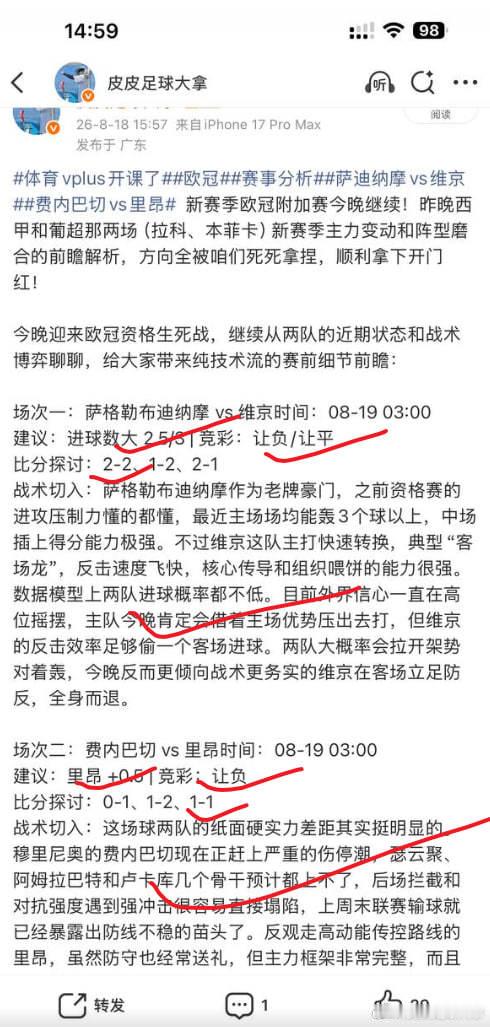 西甲欧冠马竞vs马拉加奈梅亨vs博德闪耀新赛季足坛战火越烧越旺！昨晚欧冠附加赛那