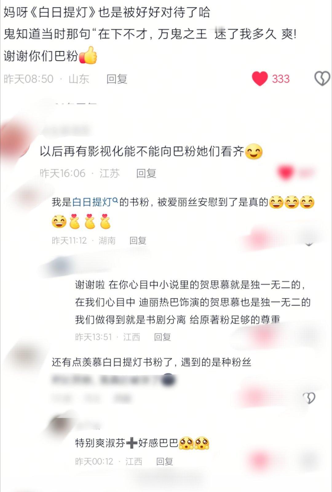 [爱你] 