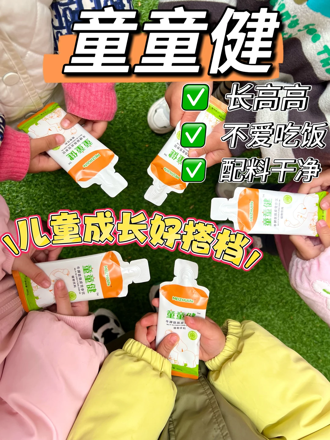 被全班娃追着要的“快乐水”😆宝妈直接囤3盒！