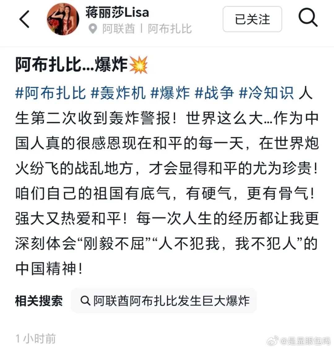 女星弦子一家三口滞留迪拜，老公李茂社媒发声，一晚上没睡想回家！ 