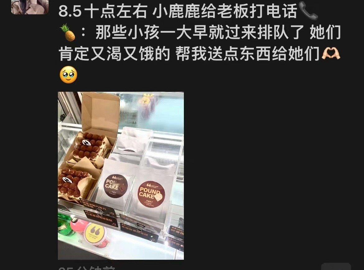 离开白鹿谁还把粉丝当小孩🥹白鹿昨天临江仙杀青逆应援，真诚到非粉也感动的程度🥹