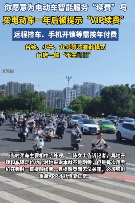 套路实在离谱！山东济南一名女子入手一台智能电动车，各项功能齐全，骑行方便，出门无