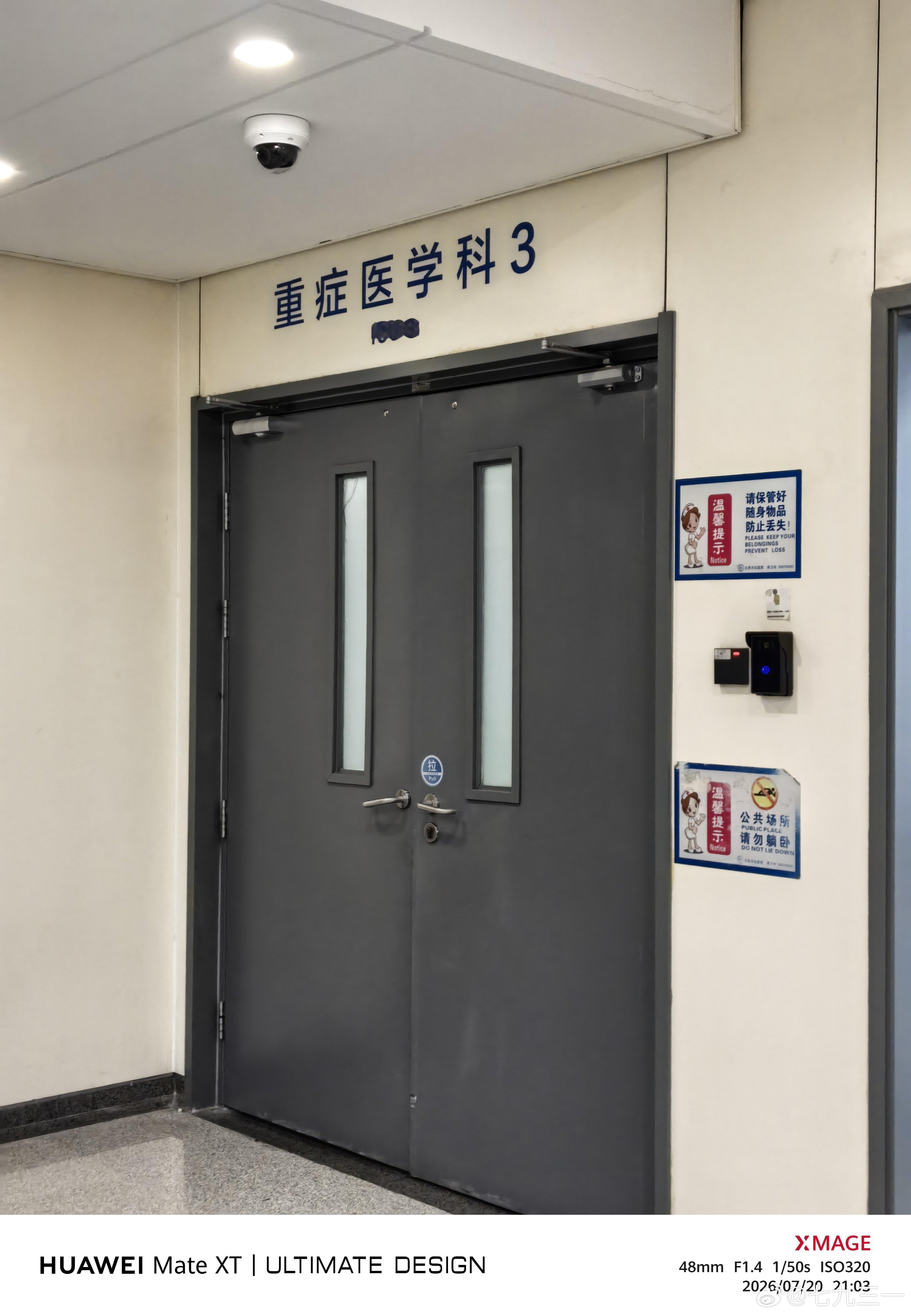 加班熬夜的经验竟在这一刻派上了用场。愿平安 