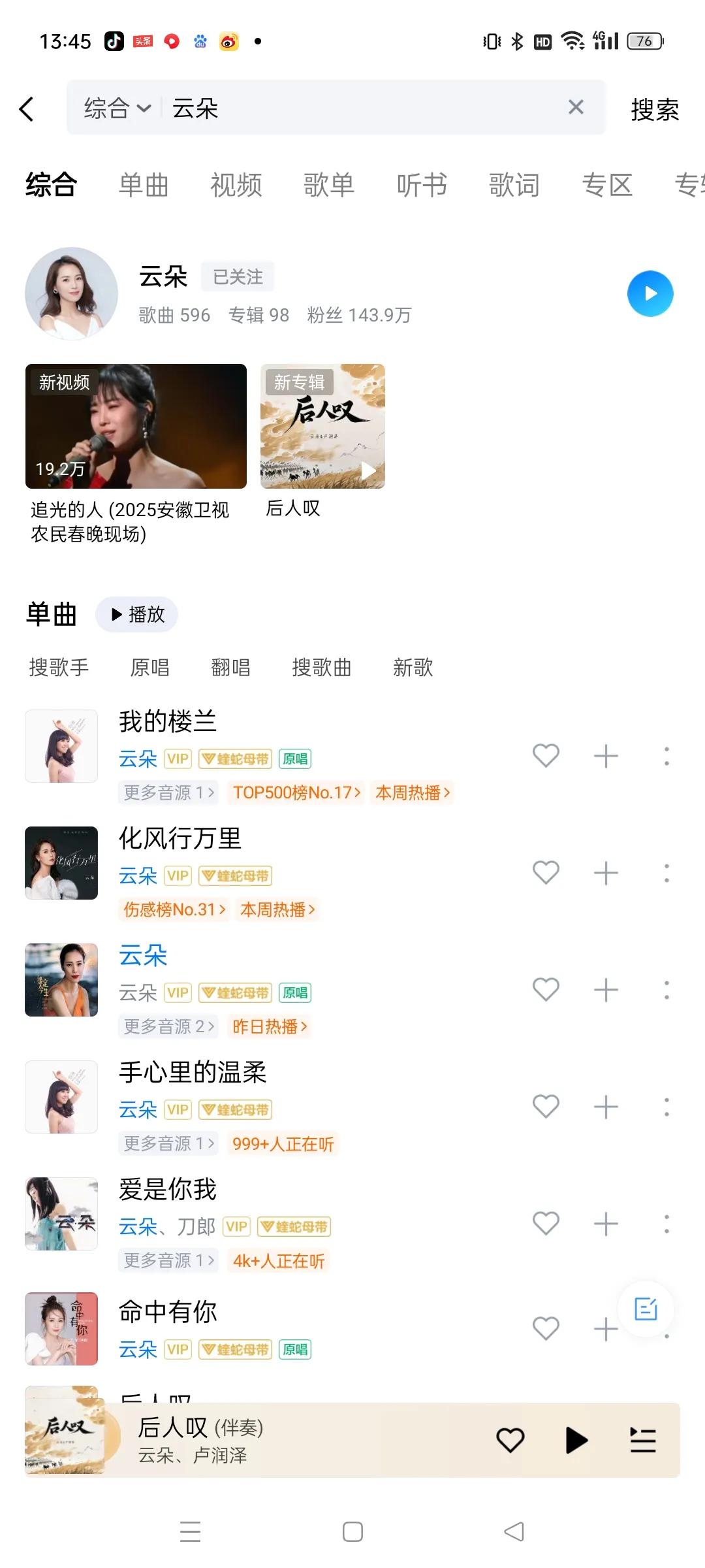 有人说朵朵得酷狗音乐被清空了，这是清空的样子吗？是不是我眼睛瞎了[捂脸][捂脸]