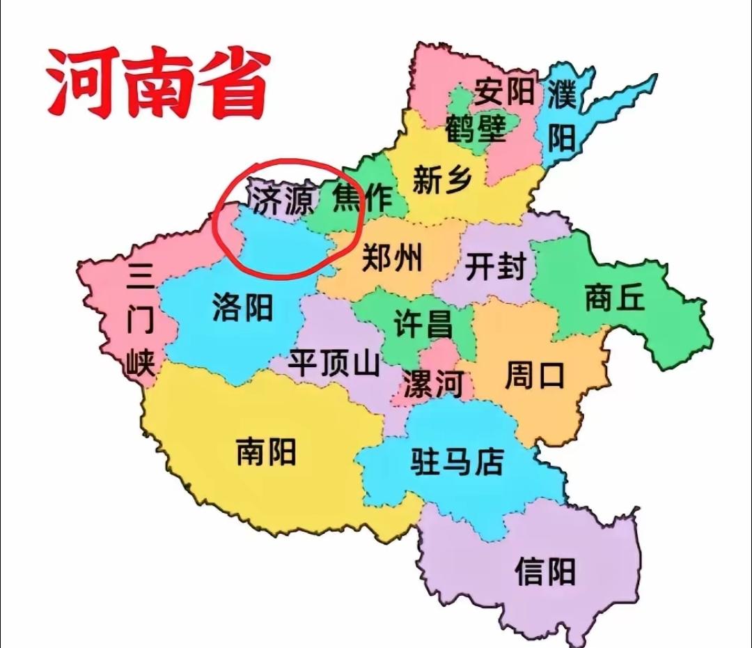 河南省最年轻的地级市是济源市。济源市的得名为济水之源。中国古代有四条大河“江河淮