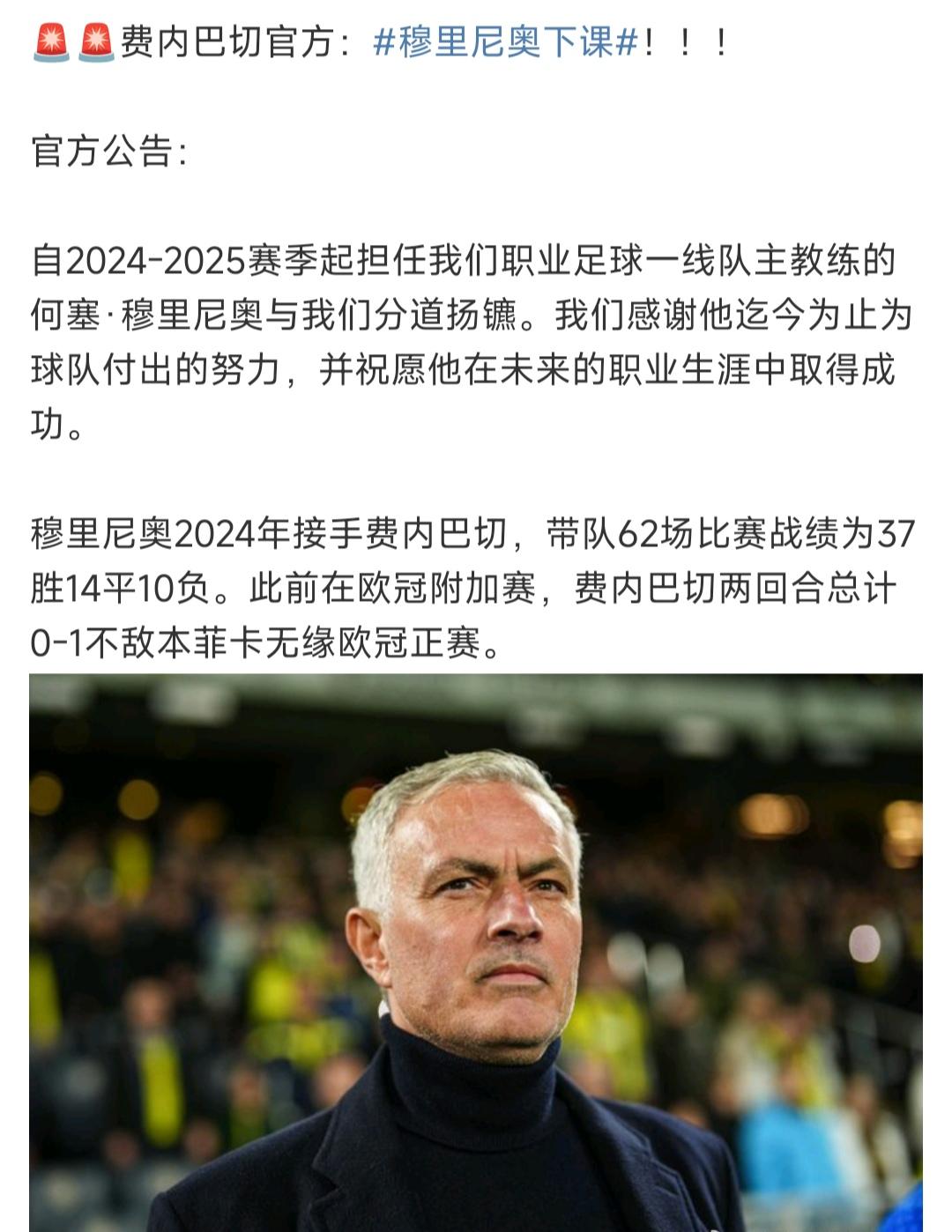 索尔斯克亚下课，穆里尼奥也下课了，甚至滕哈赫这几天都被质疑，有可能都下课。

这