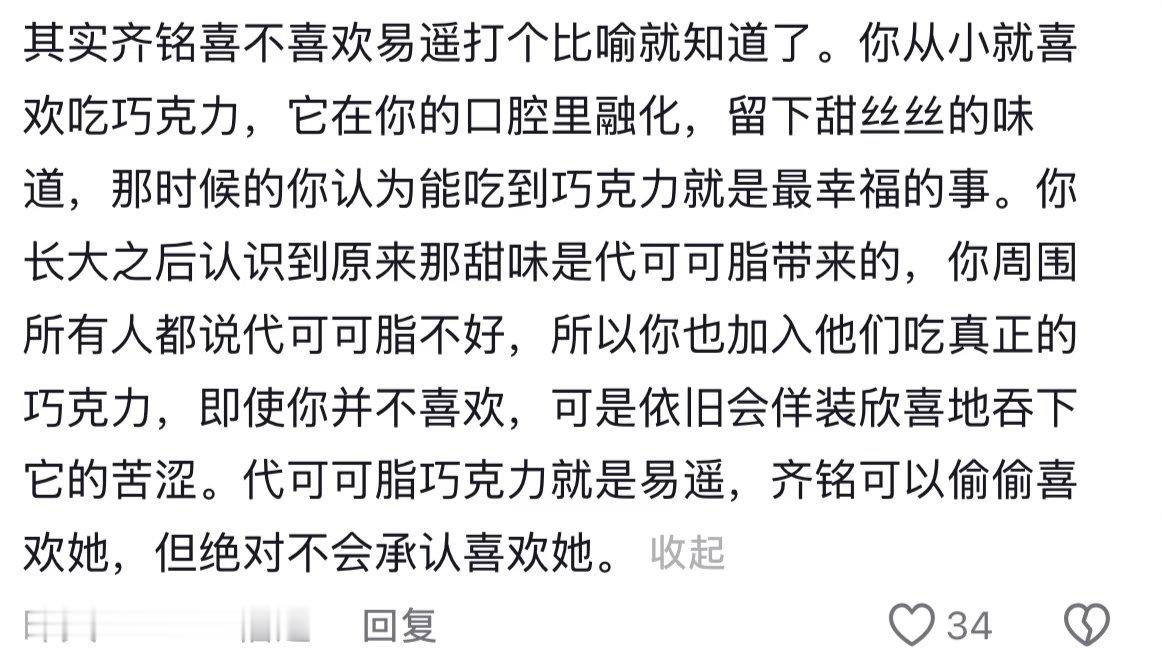 同学我不是在保护你我只是在履行我班长的责任 ​​​