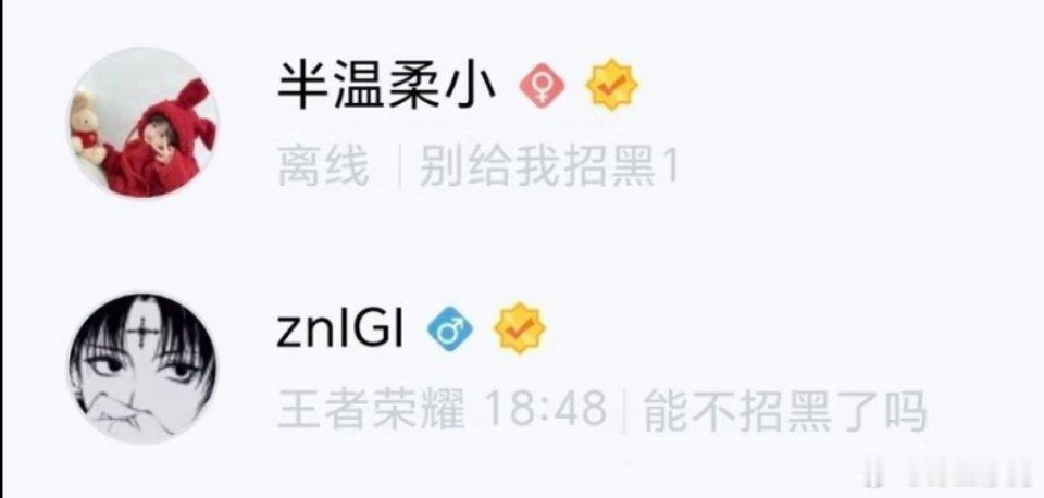 kpl无言和小雪两个人都改了王者ID，这是发生什么事了…