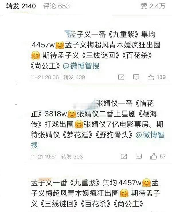 没啥好比的吧，孟子义一番剧集均要高一些，但张婧仪有二番高集均和电影实绩。 