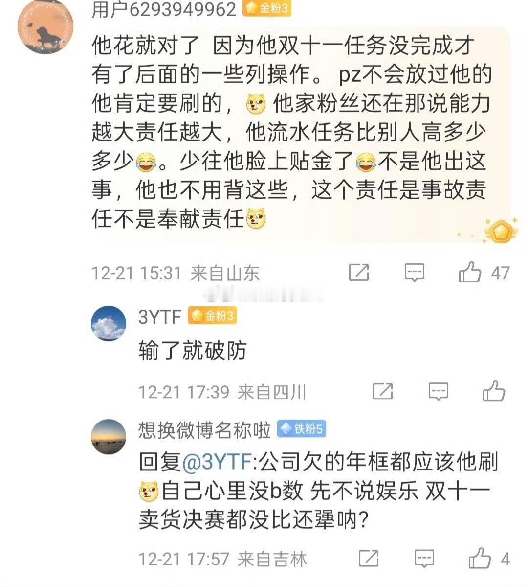 倩雯进局之前，辛洋去连麦给两千人直播间送到一万多人，今天比赛，倩雯要来刷礼物吧，